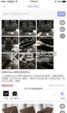 卖货神器 v2.1.5 手机版下载 截图