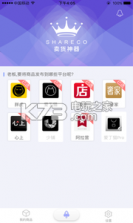 卖货神器 v2.1.5 手机版下载 截图