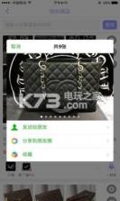 卖货神器 v2.1.5 手机版下载 截图