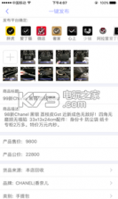 卖货神器 v2.1.5 手机版下载 截图