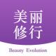 美丽修行app下载v9.7.1