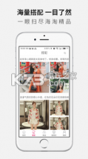 萌萌穿衣搭配 v5.6.6 手机版下载 截图