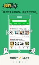 斗图装B神器 v6.2.8 安卓下载 截图