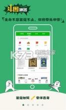 斗图装B神器 v6.2.8 安卓下载 截图