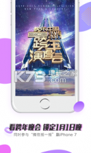 芒果fun v2.0 下载 截图