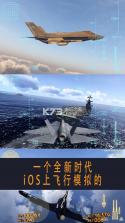 联盟空战游戏 v2.0.0 下载 截图