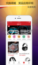 玩客电竞 v2.1.0 手机版下载 截图