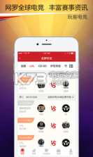 玩客电竞 v2.1.0 手机版下载 截图