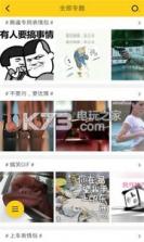 粗来斗图 v7.4.8 手机软件下载 截图