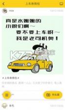 粗来斗图 v7.4.8 手机软件下载 截图