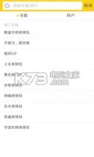 粗来斗图 v7.4.8 手机软件下载 截图
