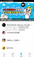 嗨呀 v4.4.1 下载 截图