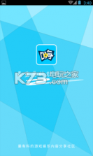 嗨呀 v4.4.1 下载 截图