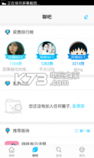 嗨呀 v4.4.1 下载 截图