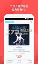 萌购 v2.0 手机软件下载 截图