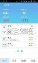 随时记账 v6.2.5 安卓下载 截图