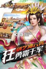 三国群英传 v1.25.1 最新版下载 截图