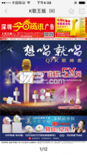 今日资讯 v1.5.0 手机软件下载 截图