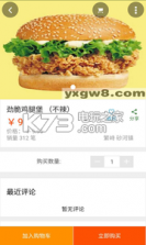 优享购物 v2.0 app下载 截图