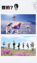 可爱贴相机 v7.6 app下载 截图