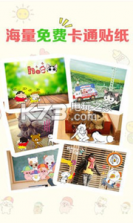 可爱贴相机 v7.6 app下载 截图