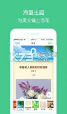 翩翩 v2.0 安卓下载 截图