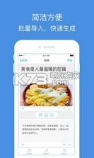 翩翩 v2.0 安卓下载 截图