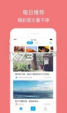 翩翩 v2.0 安卓下载 截图