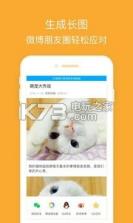 翩翩 v2.0 安卓下载 截图