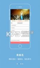 星朵朵 v2.3.0 安卓下载 截图