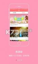 星朵朵 v2.3.0 安卓下载 截图