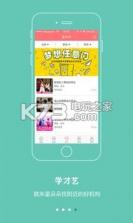 星朵朵 v2.3.0 安卓下载 截图