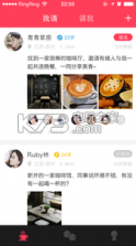 喝一杯 v2.0.1 安卓下载 截图