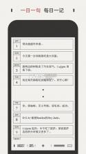 DayGram v2.2.3 安卓版下载 截图