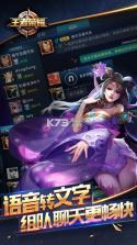 王者荣耀无限召唤版 v10.1.1.6 下载 截图