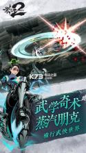 影之刃2 v1.0.41 无限版下载 截图