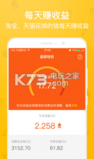 超级淘 v4.5.3 安卓下载 截图