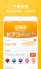 超级淘 v4.5.3 安卓下载 截图