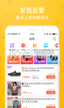 超级淘 v4.5.3 安卓下载 截图