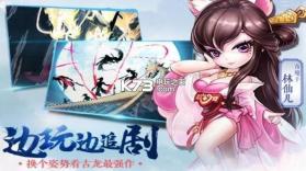 小李飞刀手游 v2.1.0 元旦版 截图