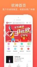 砍神 v6.5 安卓下载 截图