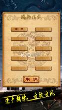 中国象棋 v1.77 单机版下载 截图