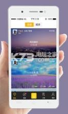 全民诵读 v1.0.8 安卓下载 截图