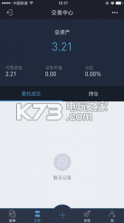 股单 v0.8.1 安卓下载 截图