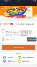 股单 v0.8.1 安卓下载 截图