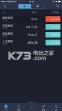 股单 v0.8.1 安卓下载 截图