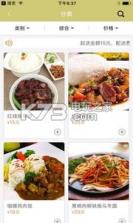 阳光餐厅 v2.9.2 安卓正版下载 截图