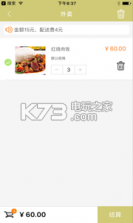 阳光餐厅 v2.9.2 安卓正版下载 截图