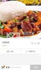 阳光餐厅 v2.9.2 安卓正版下载 截图