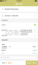 阳光餐厅 v2.9.2 安卓正版下载 截图